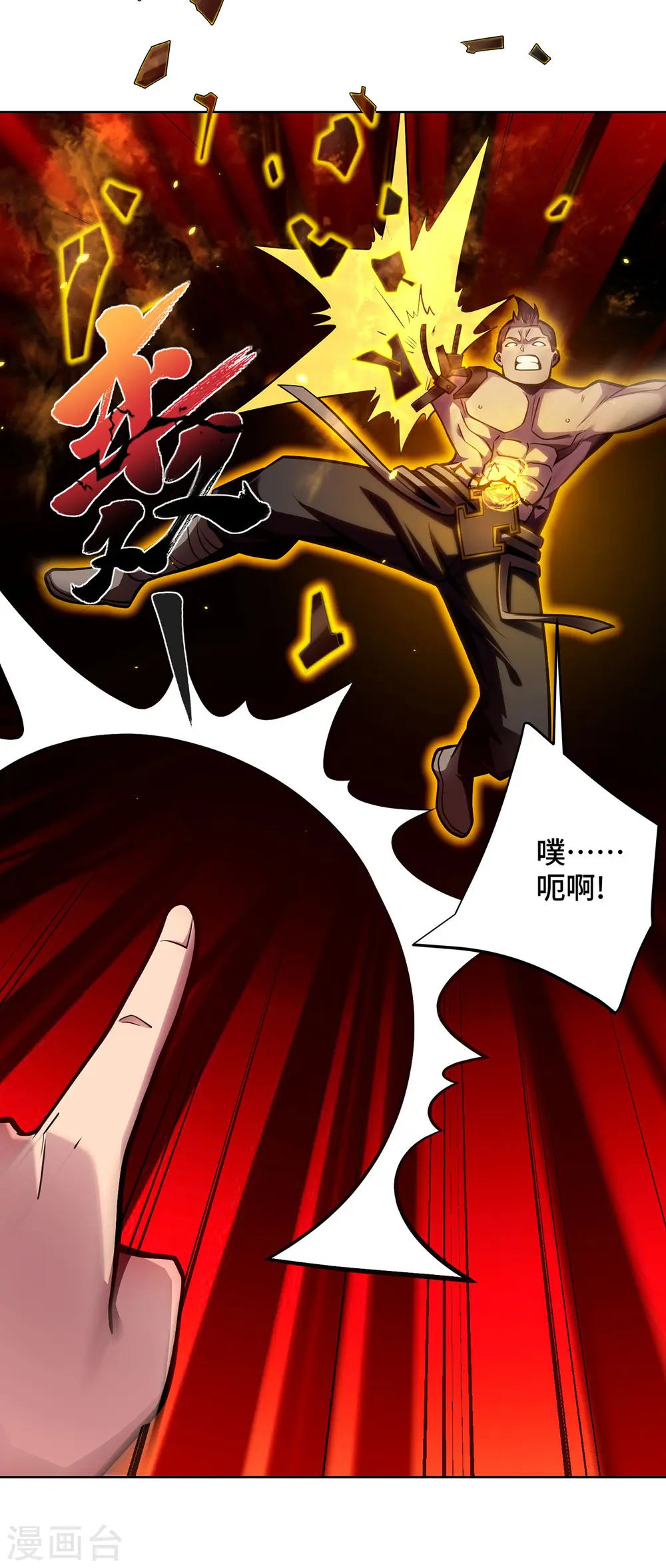 第44话 给个痛快2