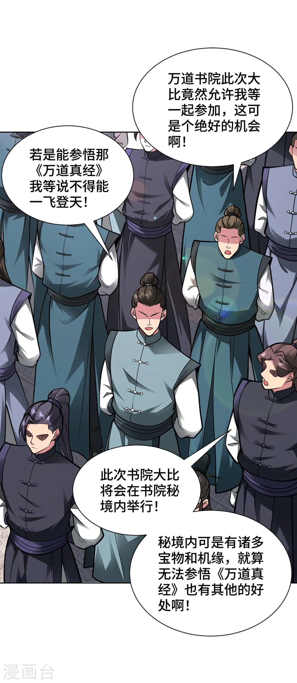 第41话 进入秘境3
