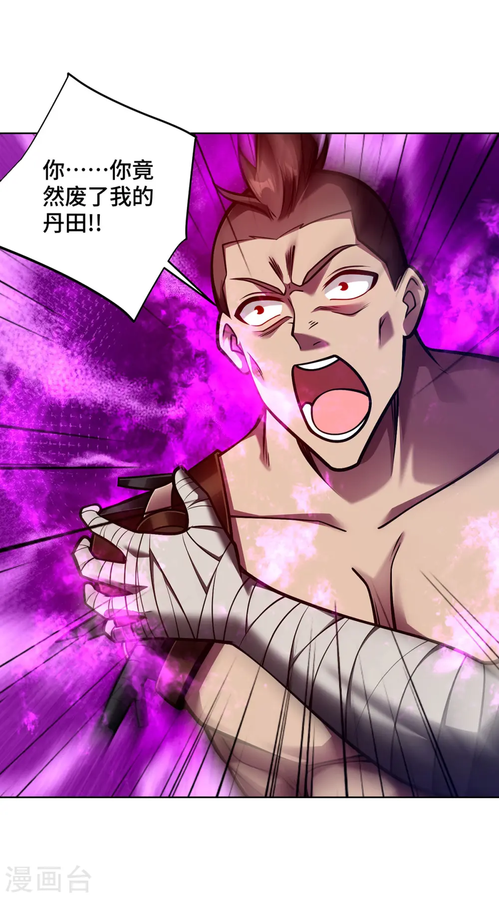 第44话 给个痛快4