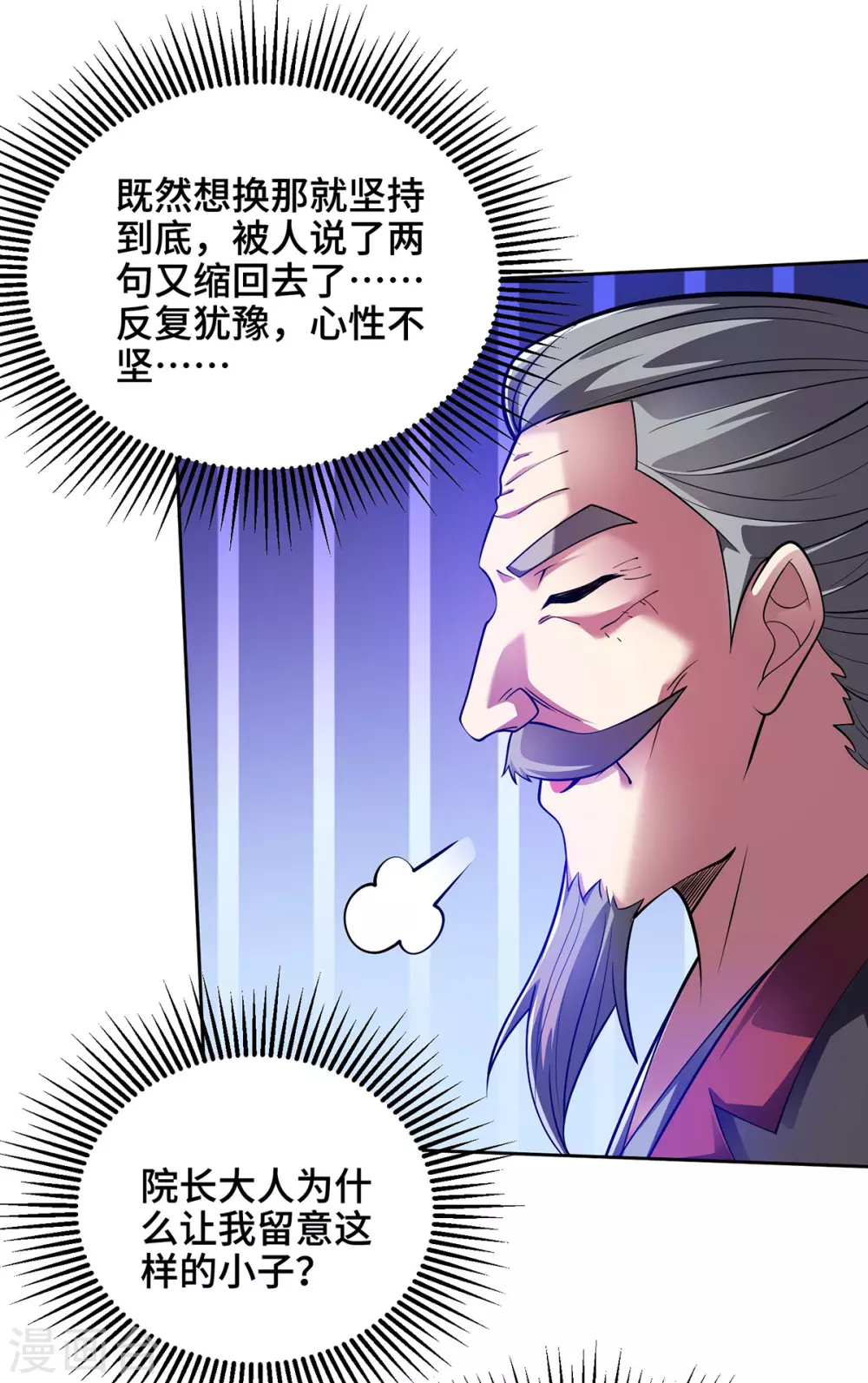第14话 该我了4