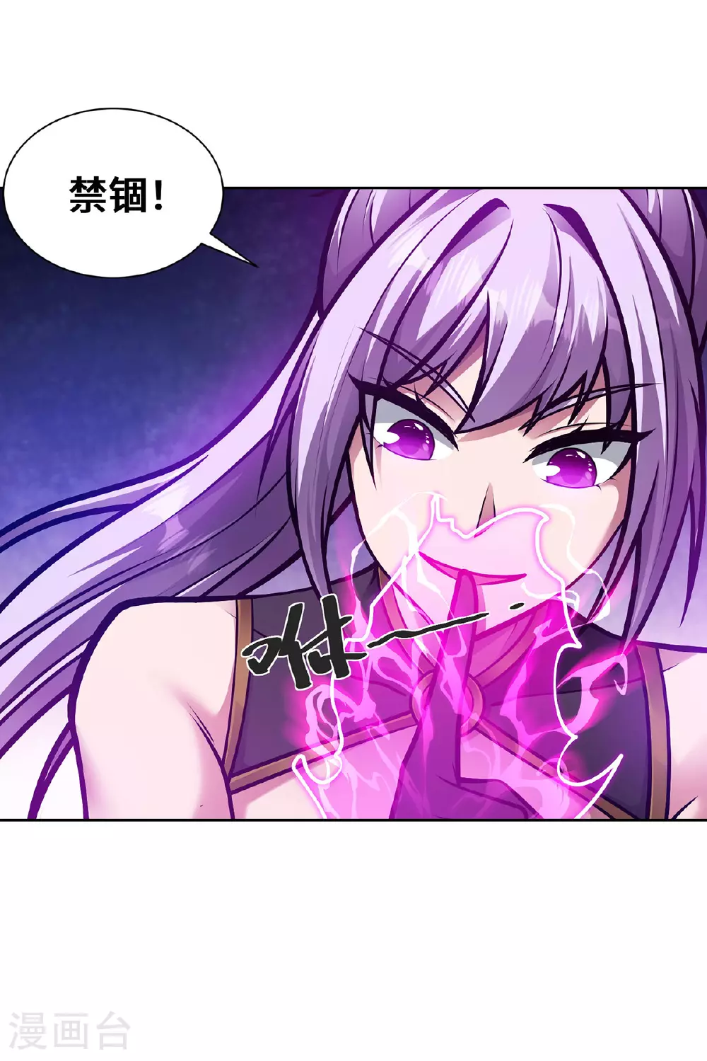 第46话 催动功法3