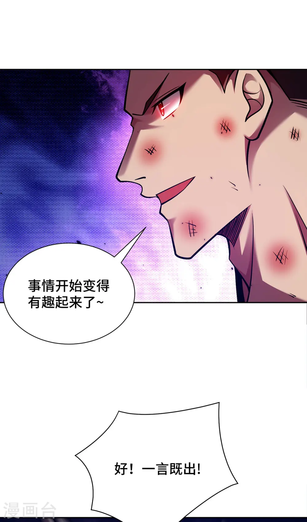 第41话 进入秘境0