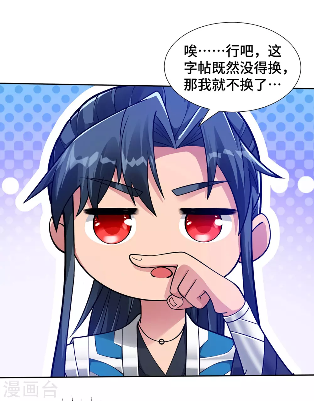 第14话 该我了1