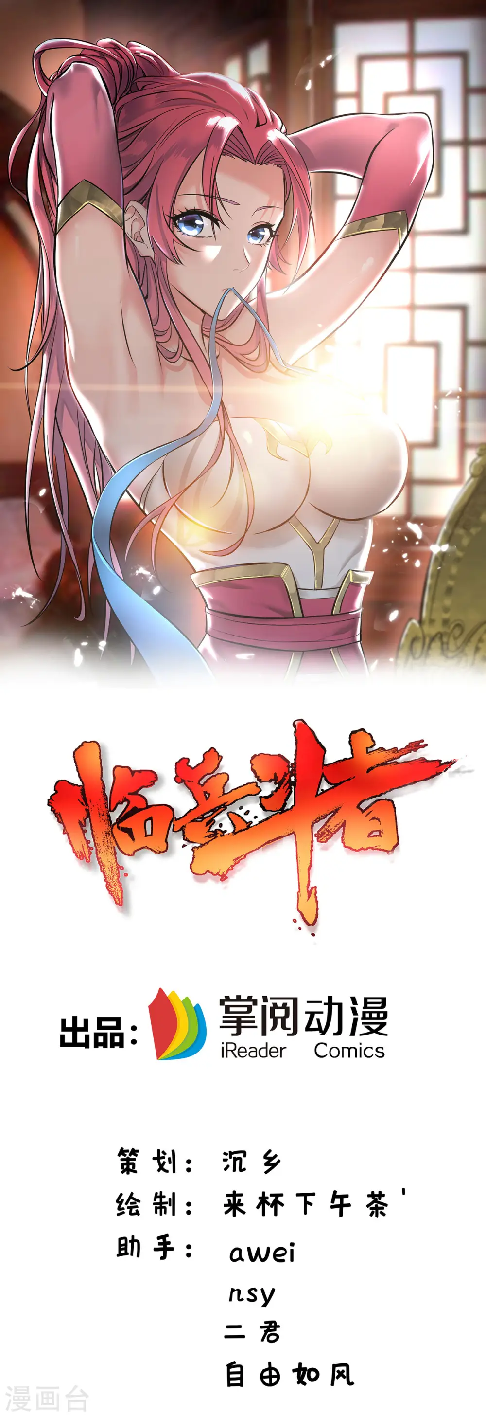 第9话 他回来了0