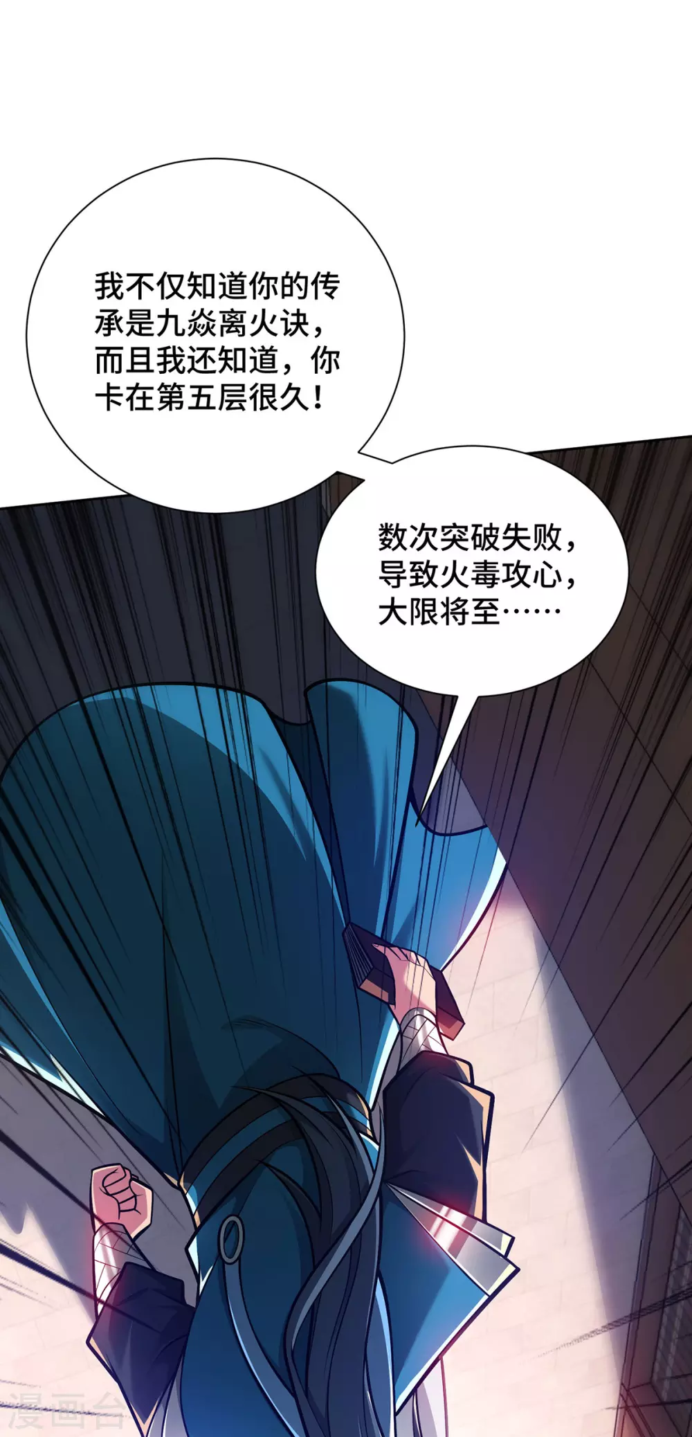 第26话 传授口诀1