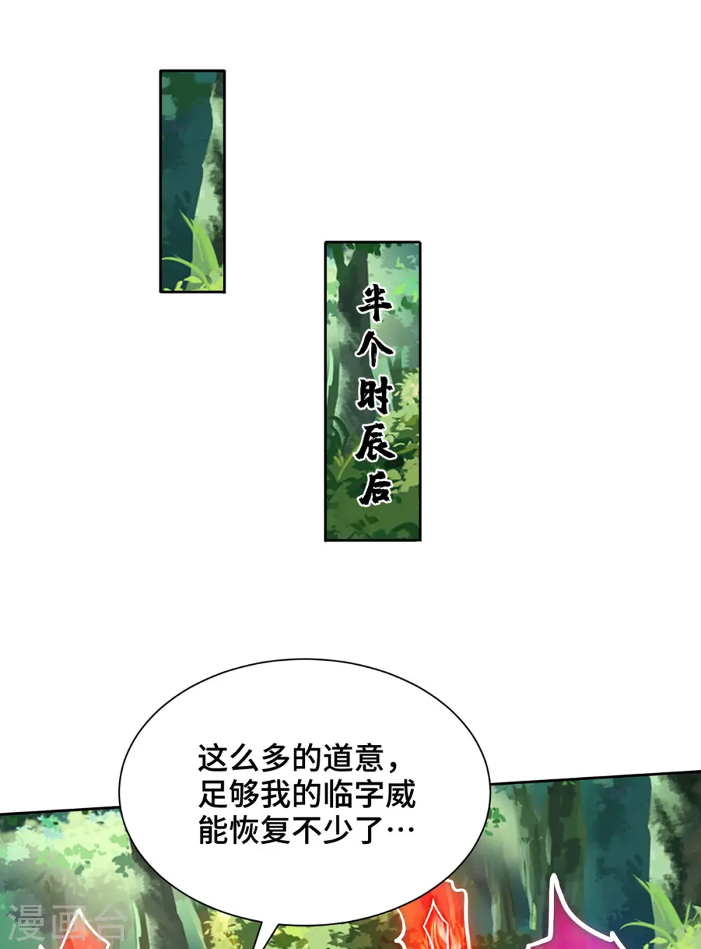 第43话 恢复功力0