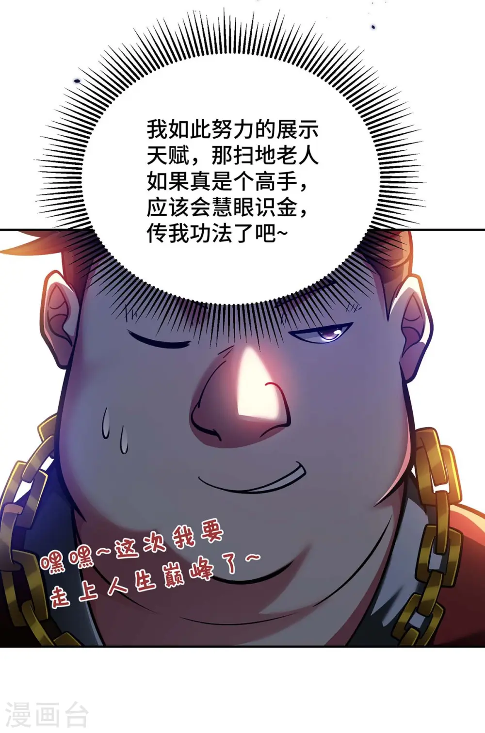 第27话 我罩着你3
