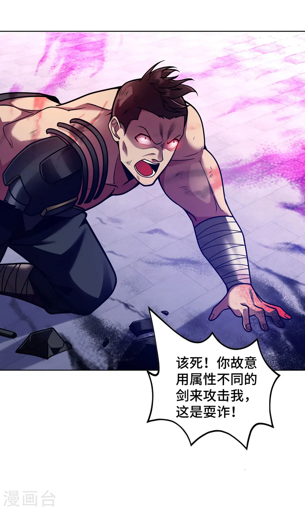 第40话 战胜古剑锋4