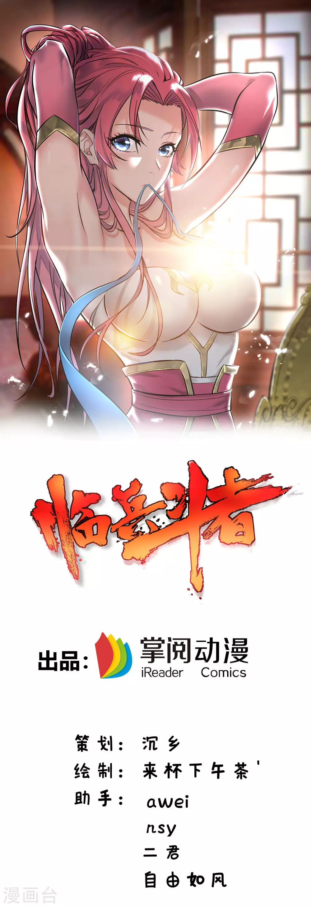 第12话 偏袒0