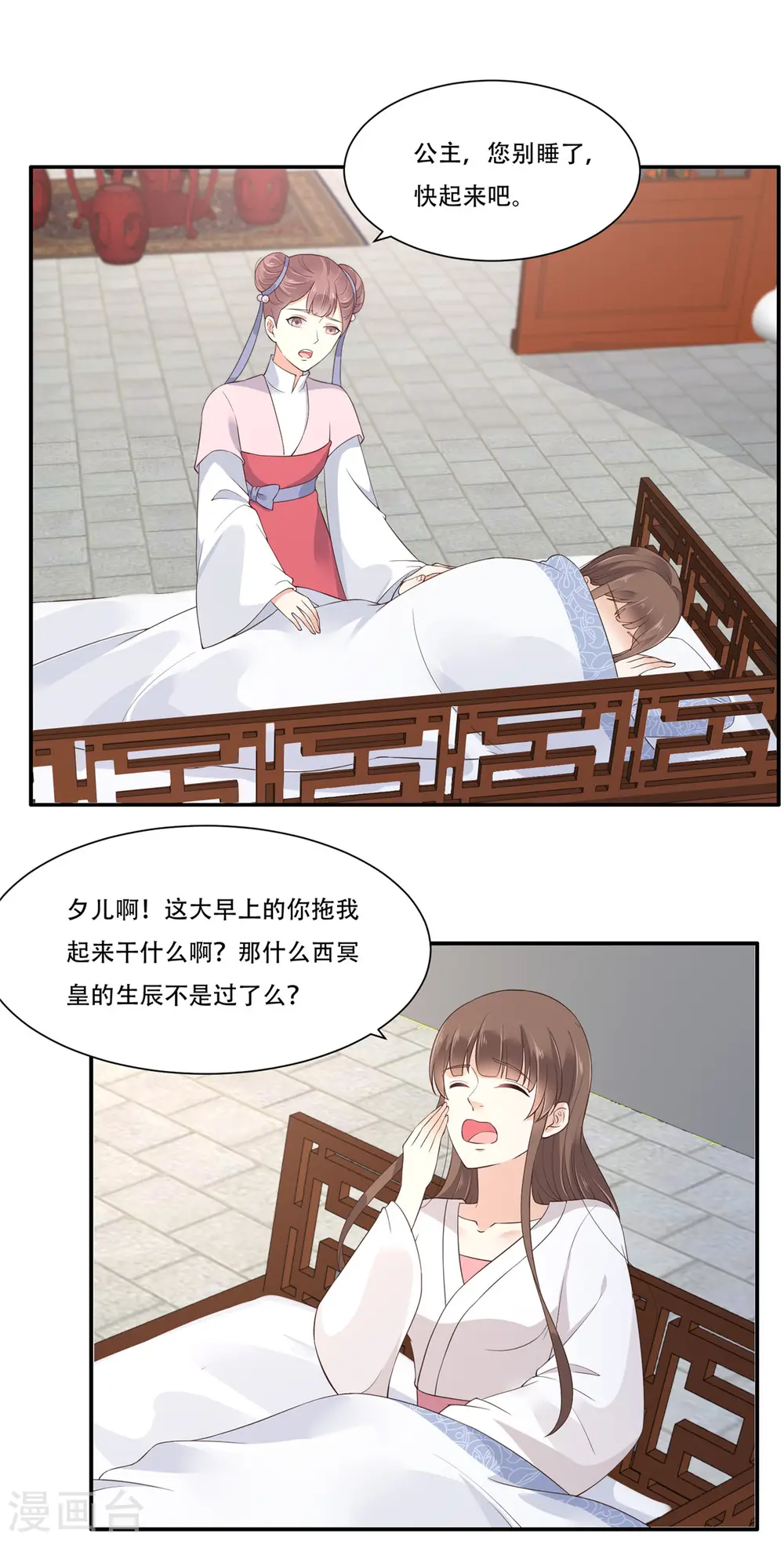 傲娇邪王宠入骨漫画,第30话 分分钟变美3图