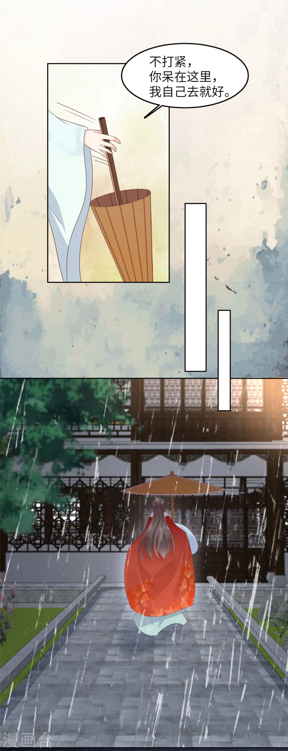 傲娇邪王宠入骨百年漫画漫画,第94话 痴情的愚人5图