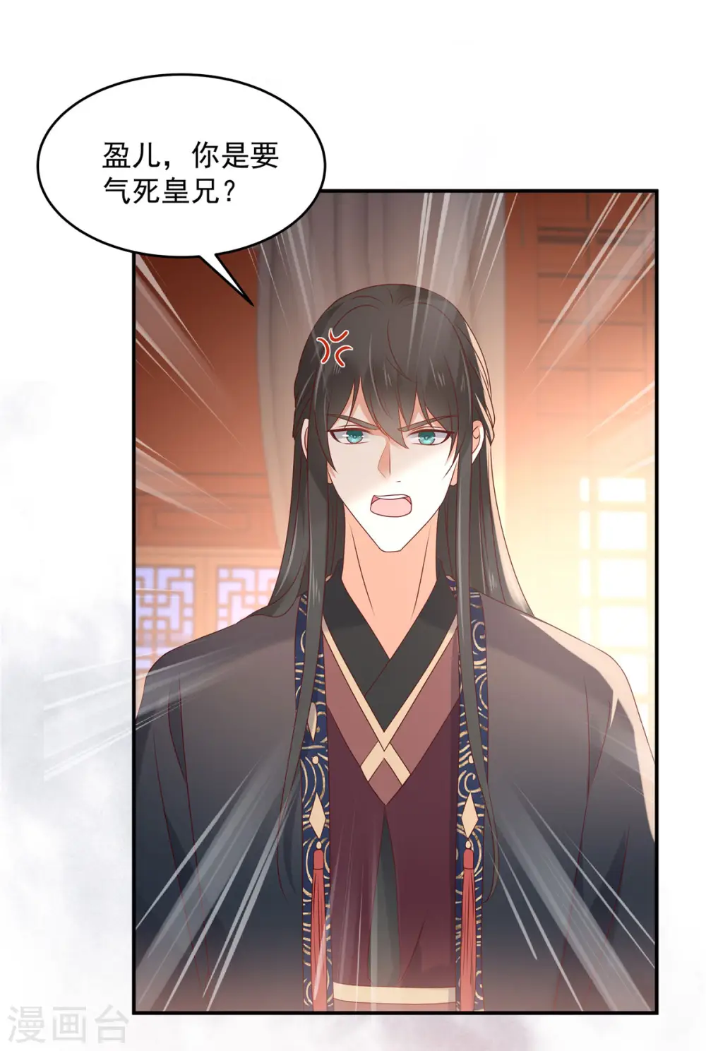 傲娇邪王宠入骨漫画,第131话 未来的王妃5图
