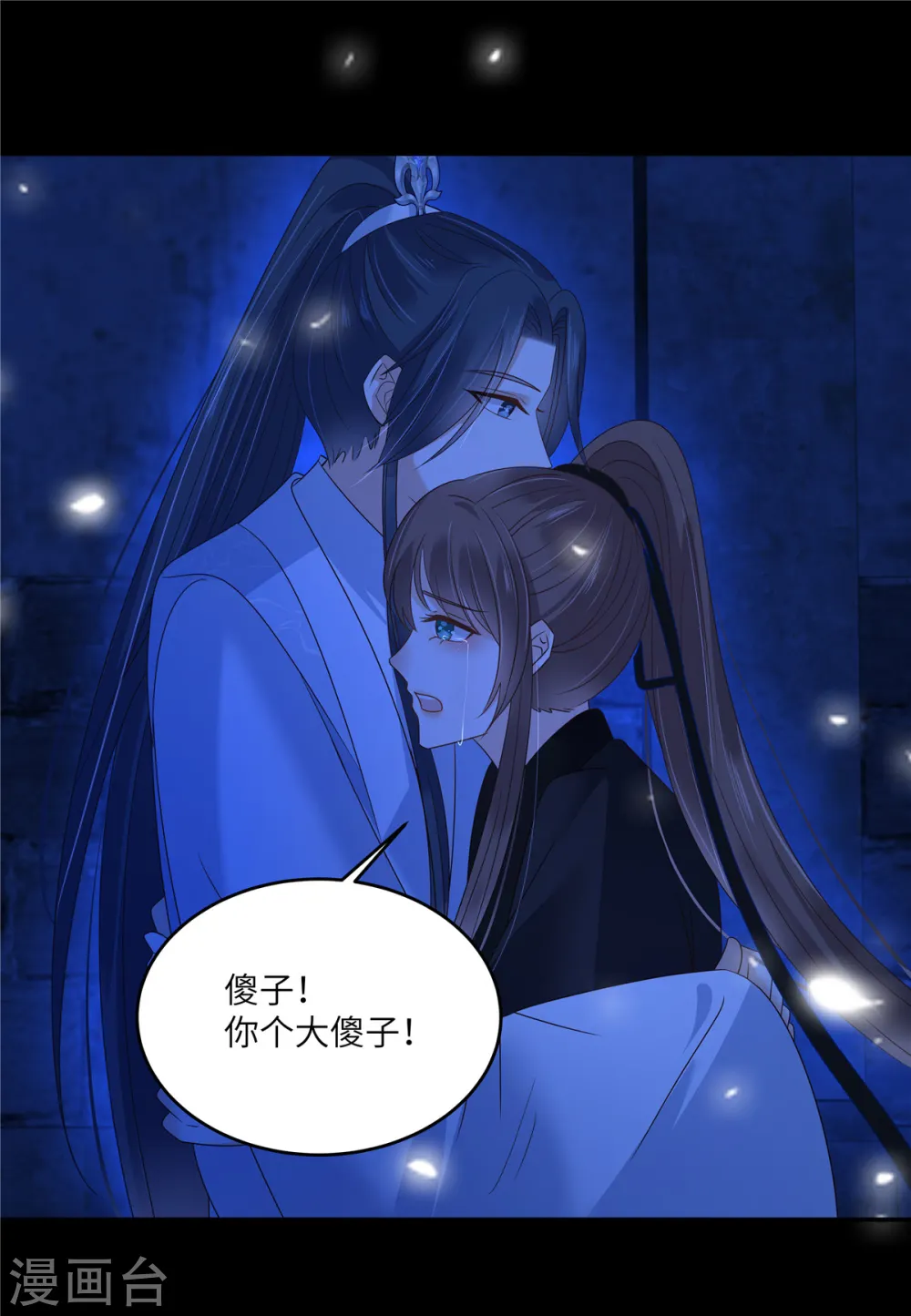 傲娇邪王宠入骨百年漫画漫画,第258话 密道1图
