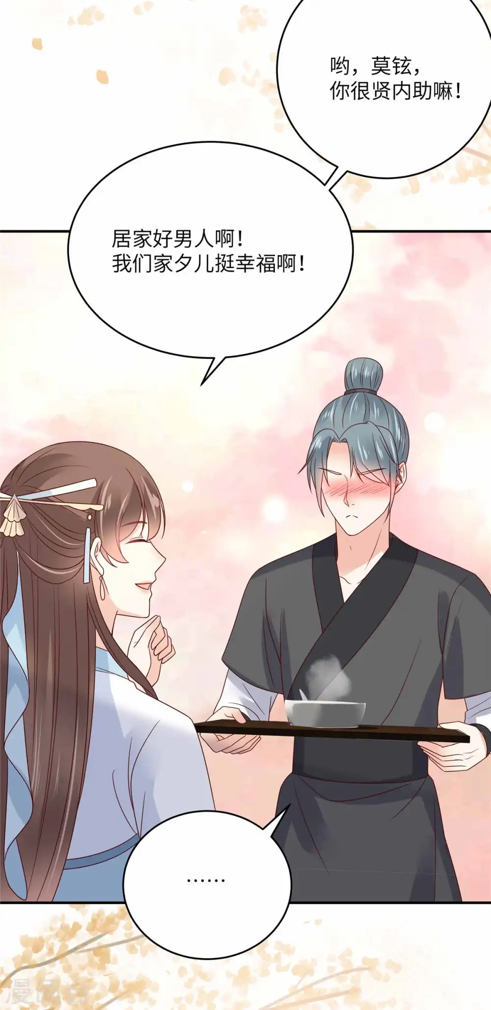 傲娇邪王宠入骨漫画,第114话 靠自己才是富婆1图