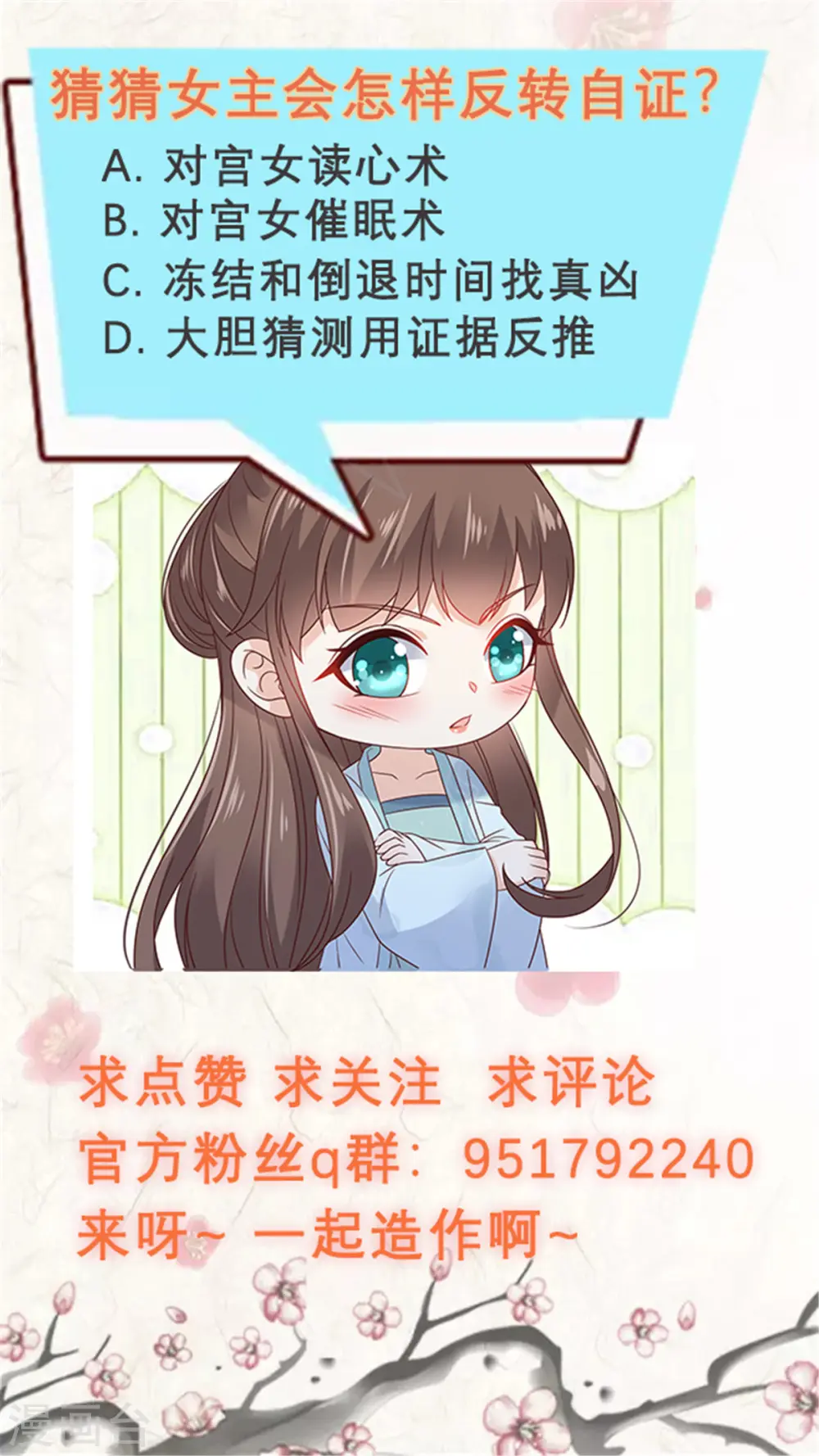 傲娇邪王宠入骨漫画,第109话 打狗不看主人1图