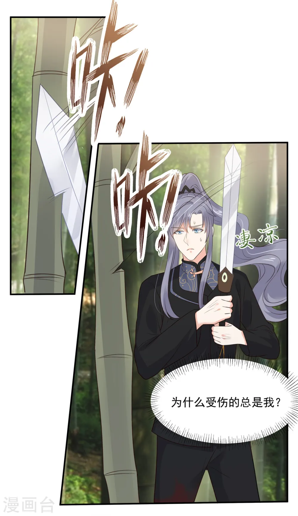 傲娇邪王宠入骨漫画,第160话 阿璃快！脱衣服1图