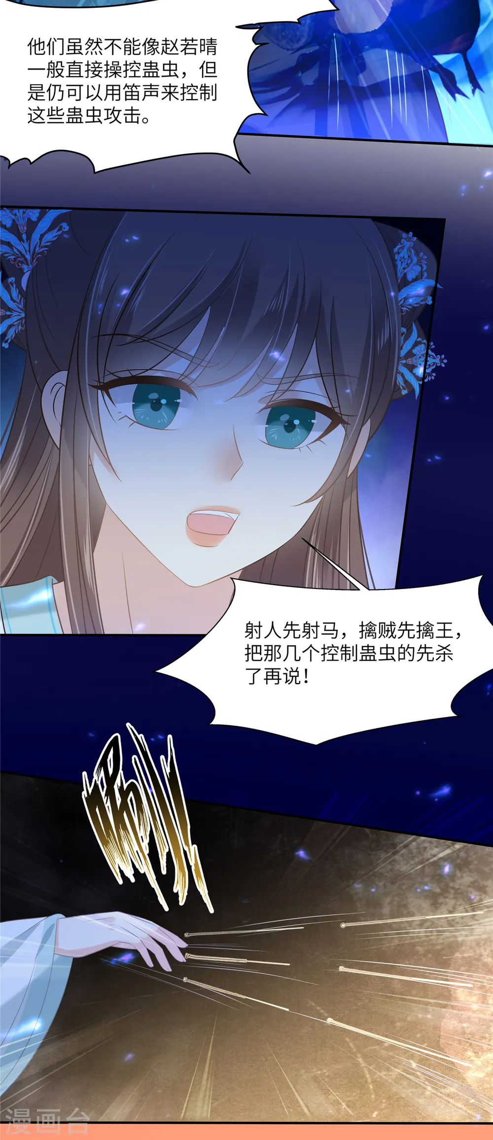 傲娇邪王宠入骨漫画,第220话 被操控的阿璃2图