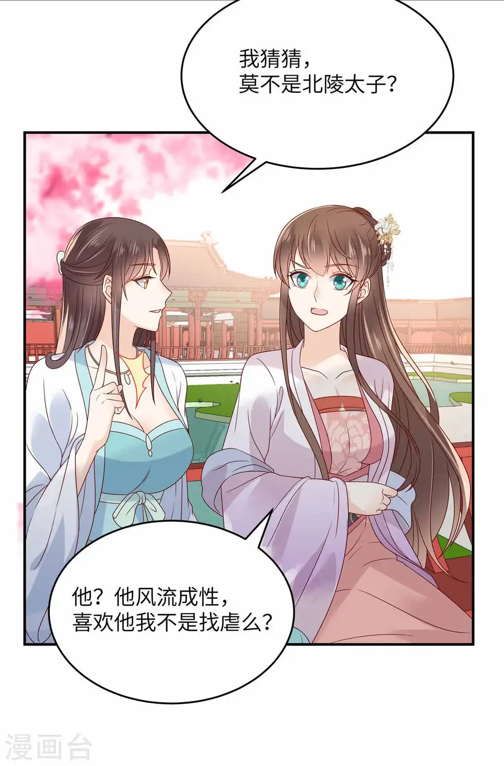 傲娇邪王宠入骨百年漫画漫画,第113话 气出内伤2图