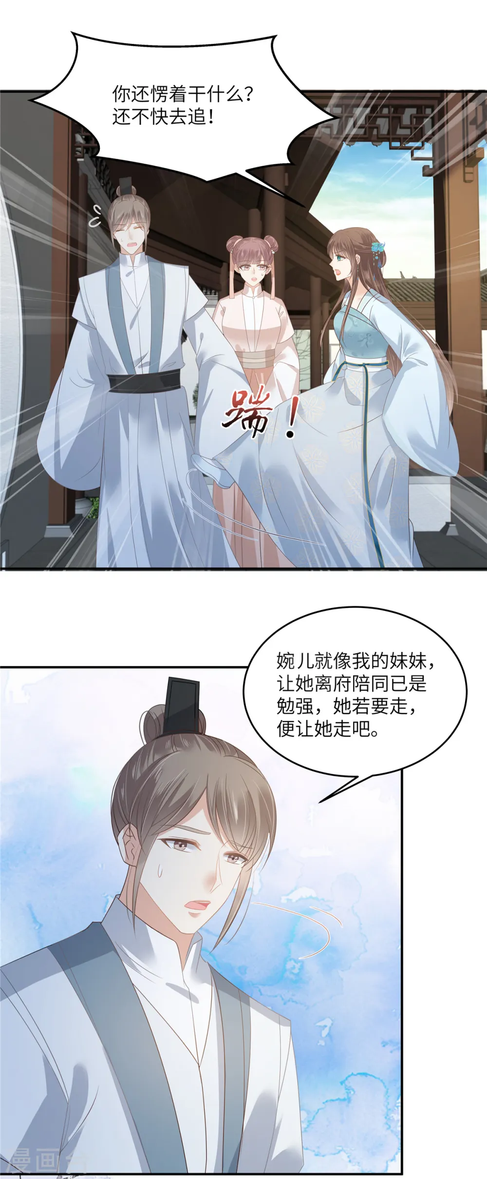 傲娇邪王宠入骨漫画,第235话 三年前的情债3图