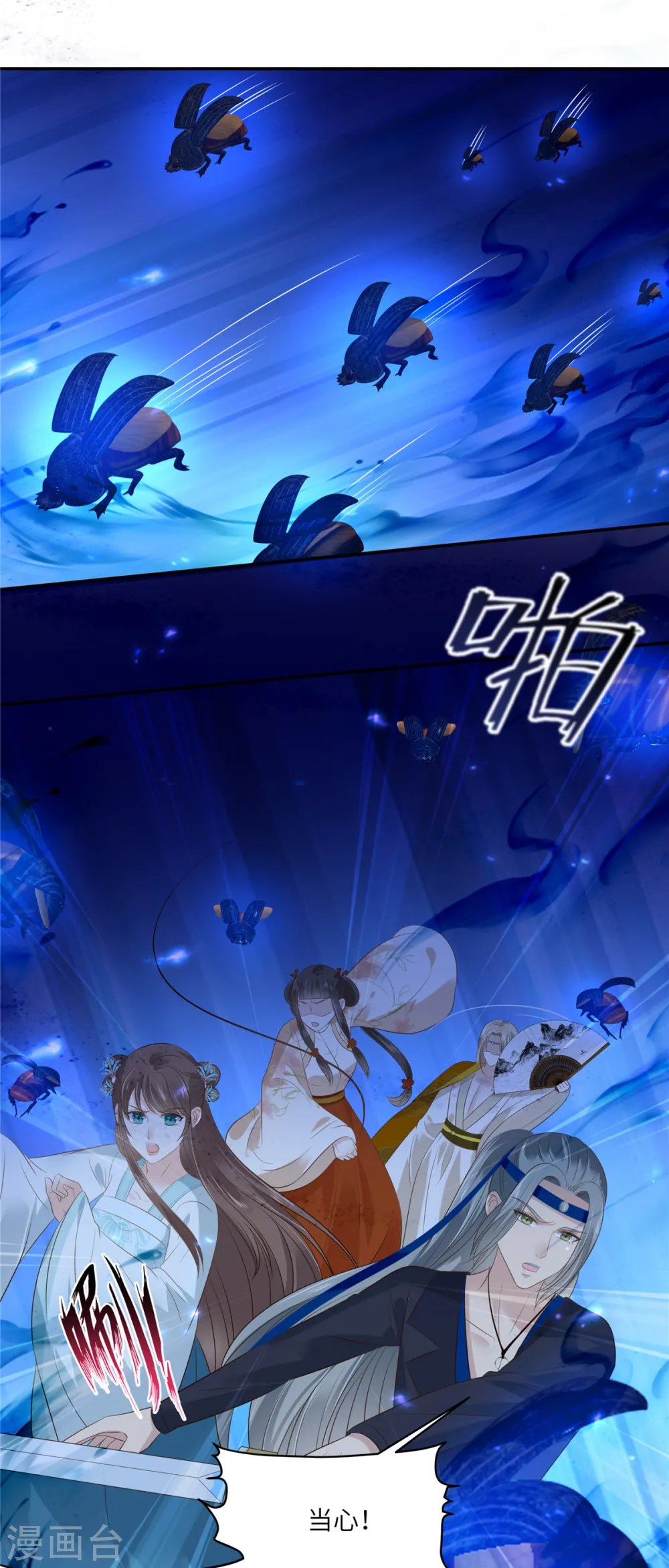 傲娇邪王宠入骨漫画,第220话 被操控的阿璃1图