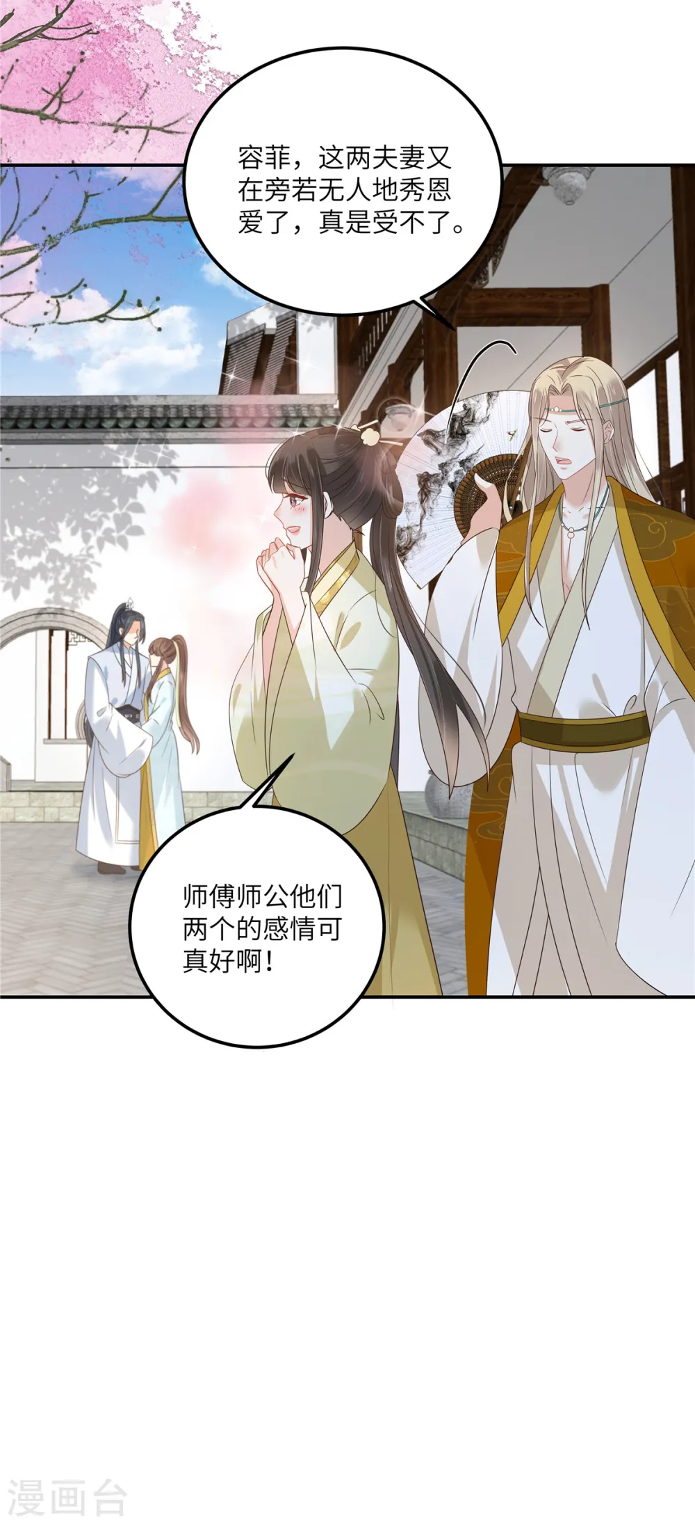 傲娇邪王宠入骨百年漫画漫画,第273话 属于我的天下无双5图