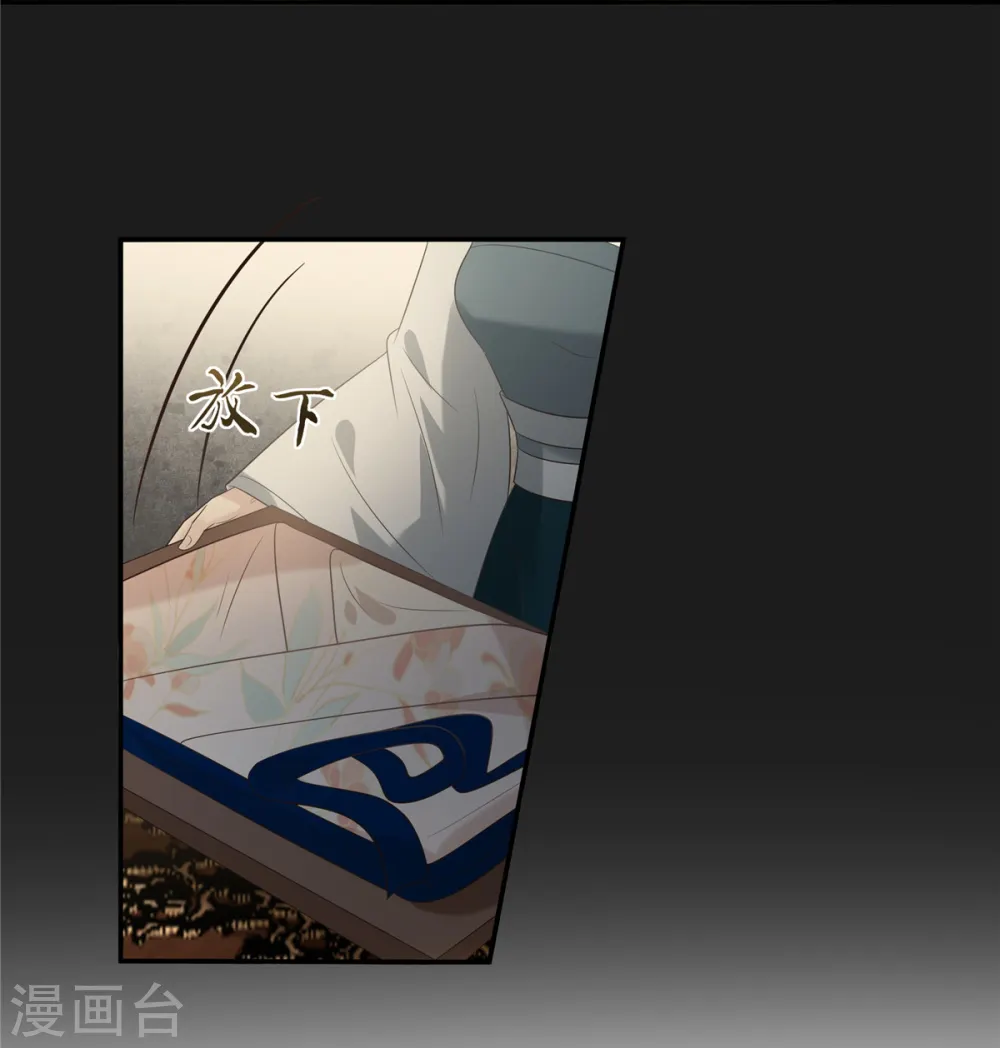 傲娇邪王宠入骨百年漫画漫画,第183话 骂谁太监呢？4图