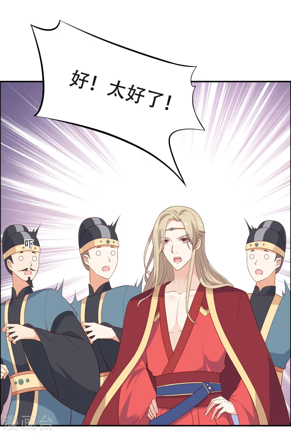 傲娇邪王宠入骨百年漫画漫画,第37话 不与傻瓜论短长3图