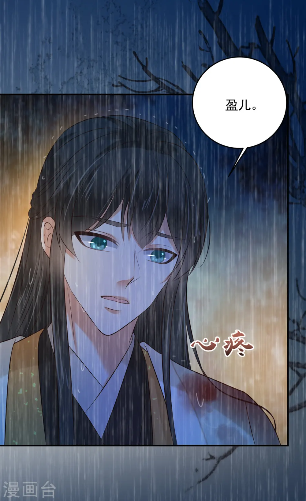 傲娇邪王宠入骨苏清盈漫画,第151话 你哪都比不上她2图