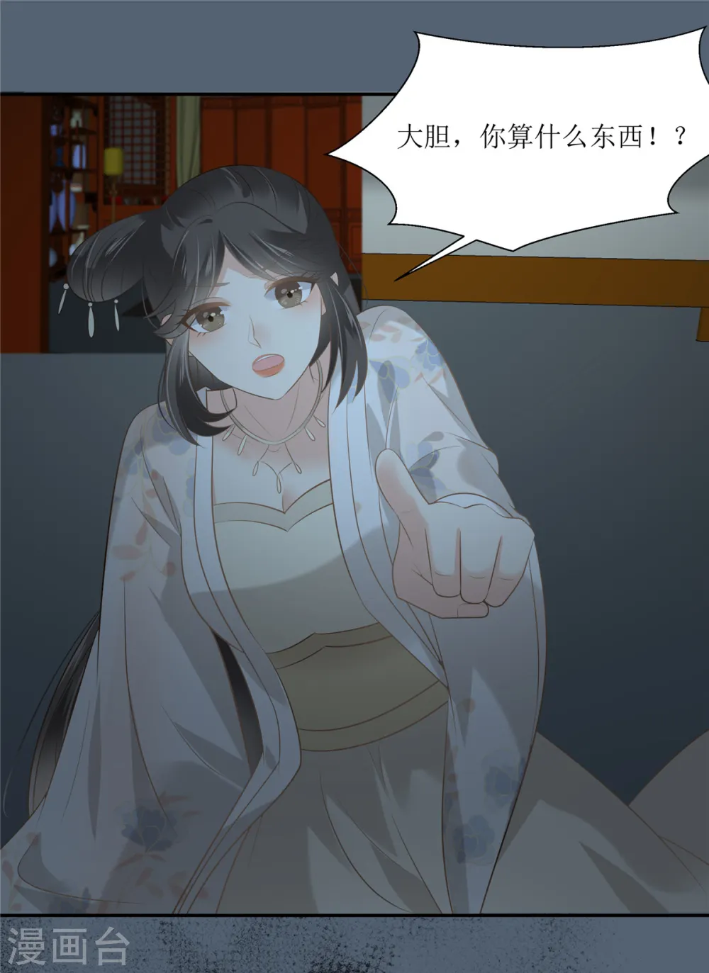 傲娇邪王宠入骨漫画,第210话 淫贼！别得寸进尺1图