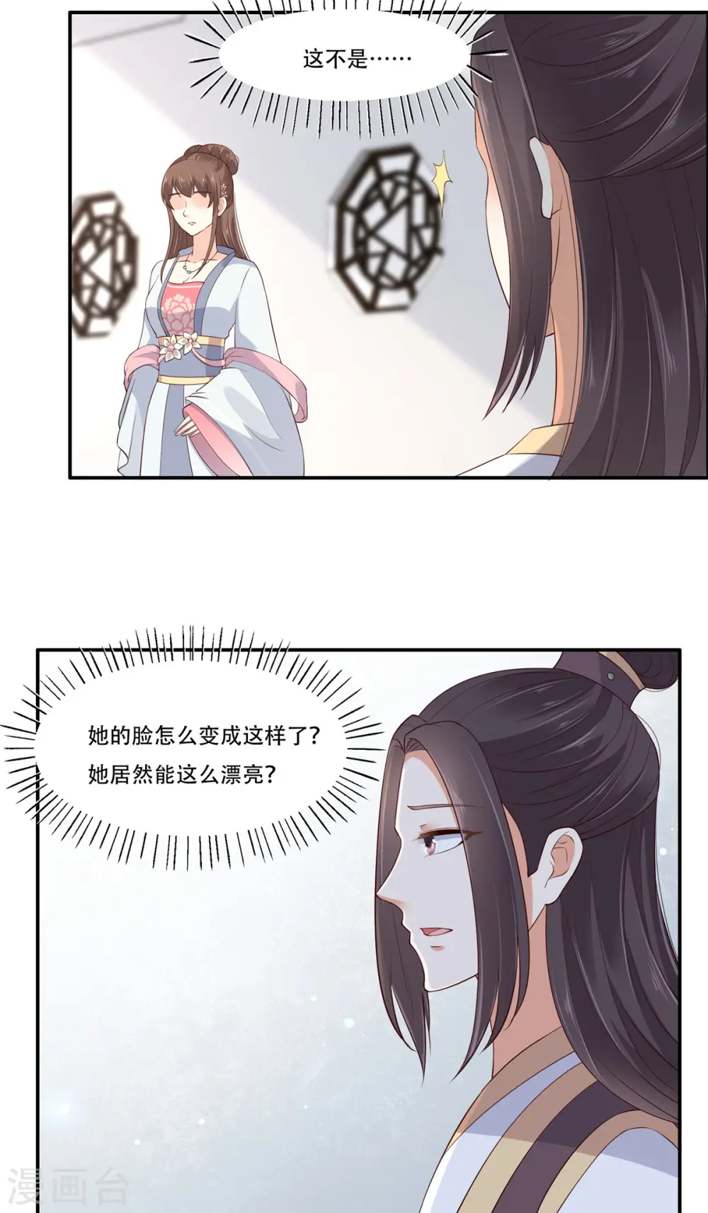 傲娇邪王宠入骨百年漫画漫画,第31话 好一朵白莲！3图