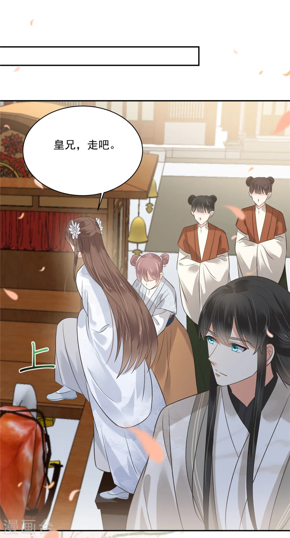 傲娇邪王宠入骨百年漫画漫画,第167话 我不管，我就是喜欢他！1图