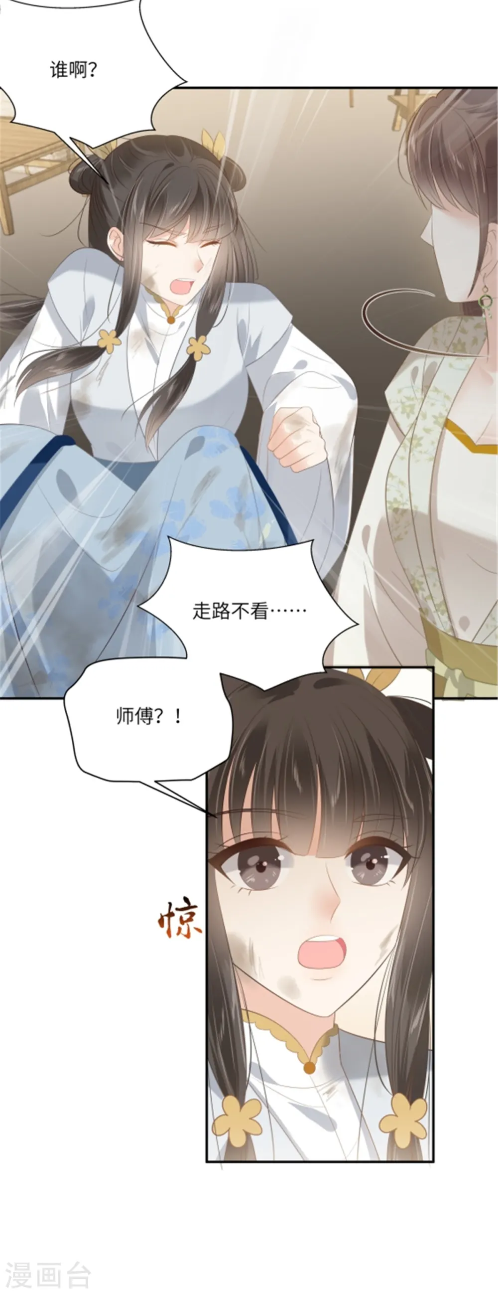 傲娇邪王宠入骨漫画,第202话 自己的媳妇往死里宠4图