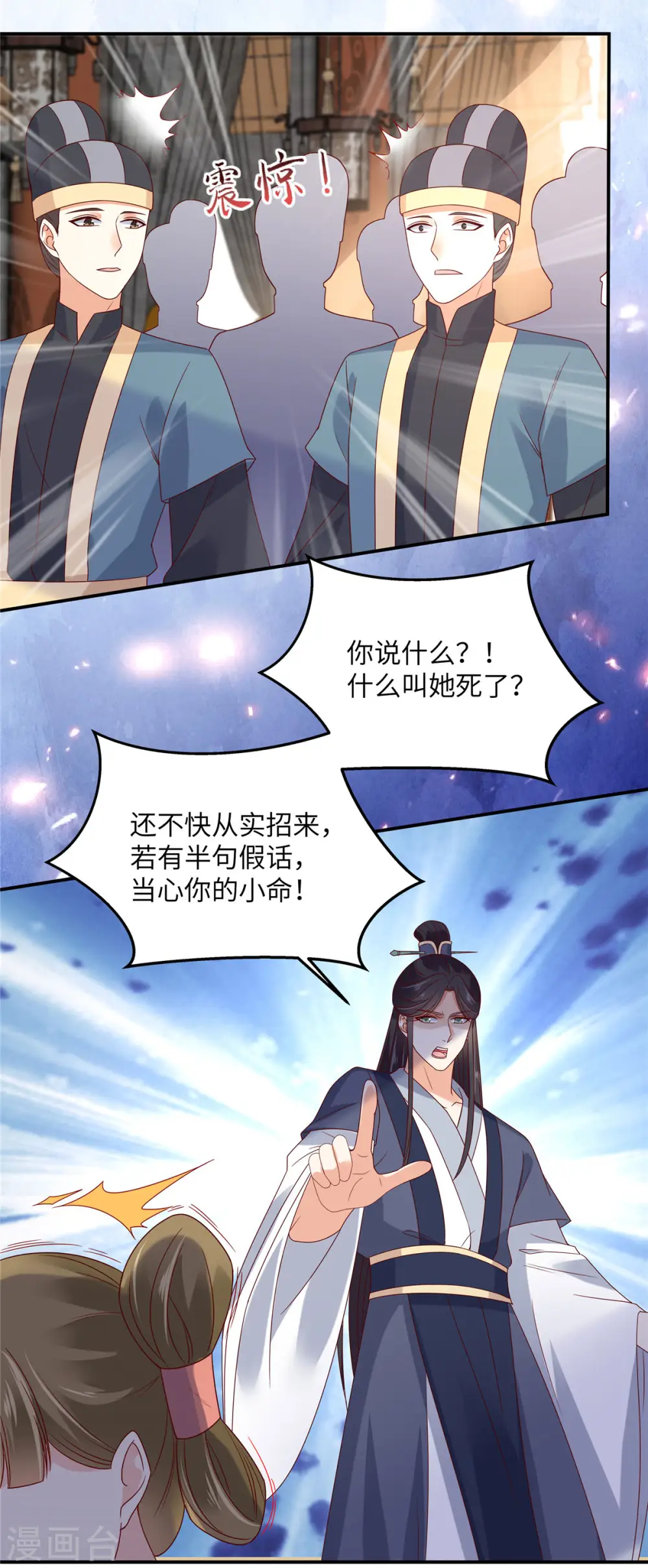 傲娇邪王宠入骨百年漫画漫画,第108话 谁是真凶？5图