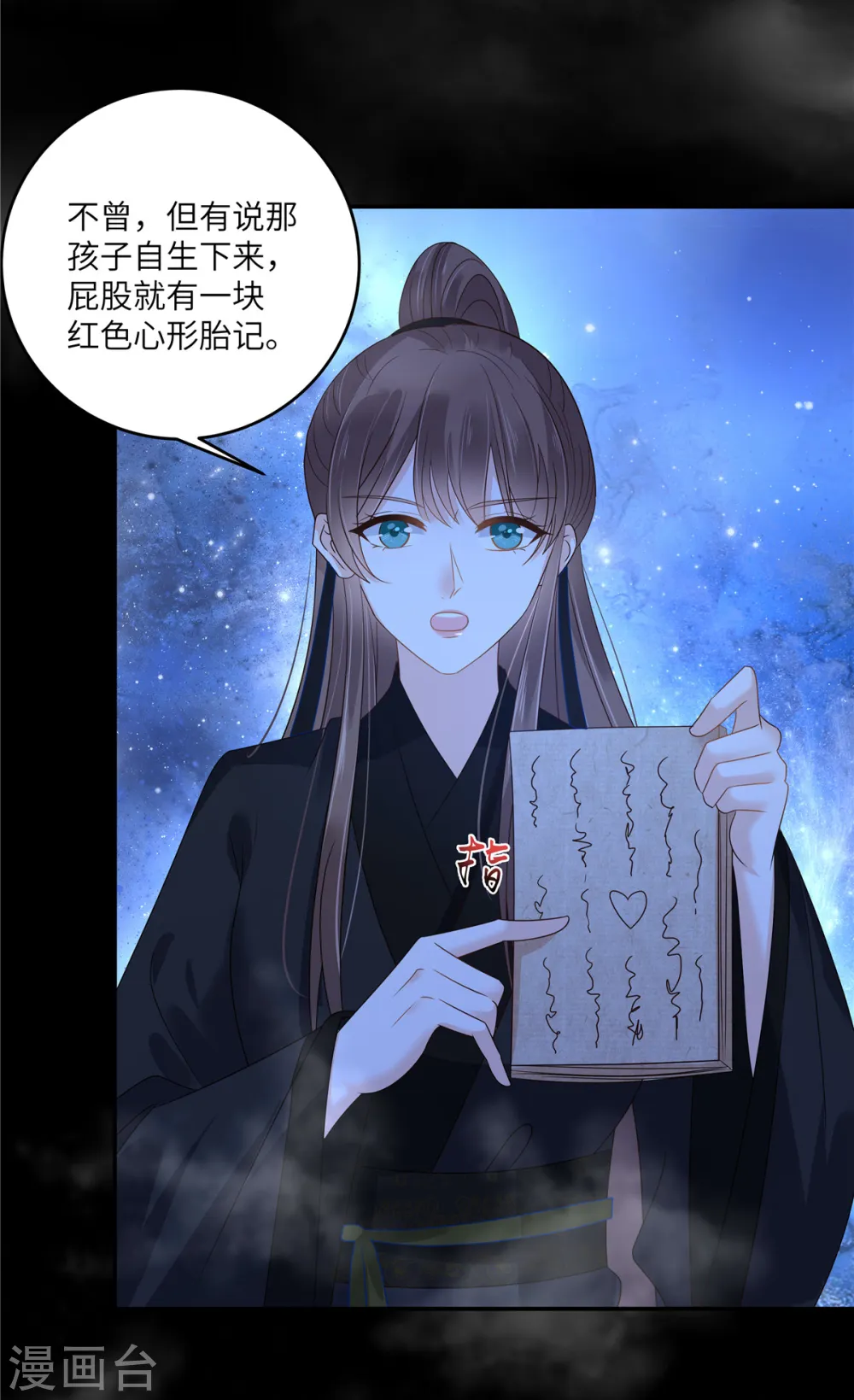 傲娇邪王宠入骨百年漫画漫画,第263话 意外收获3图