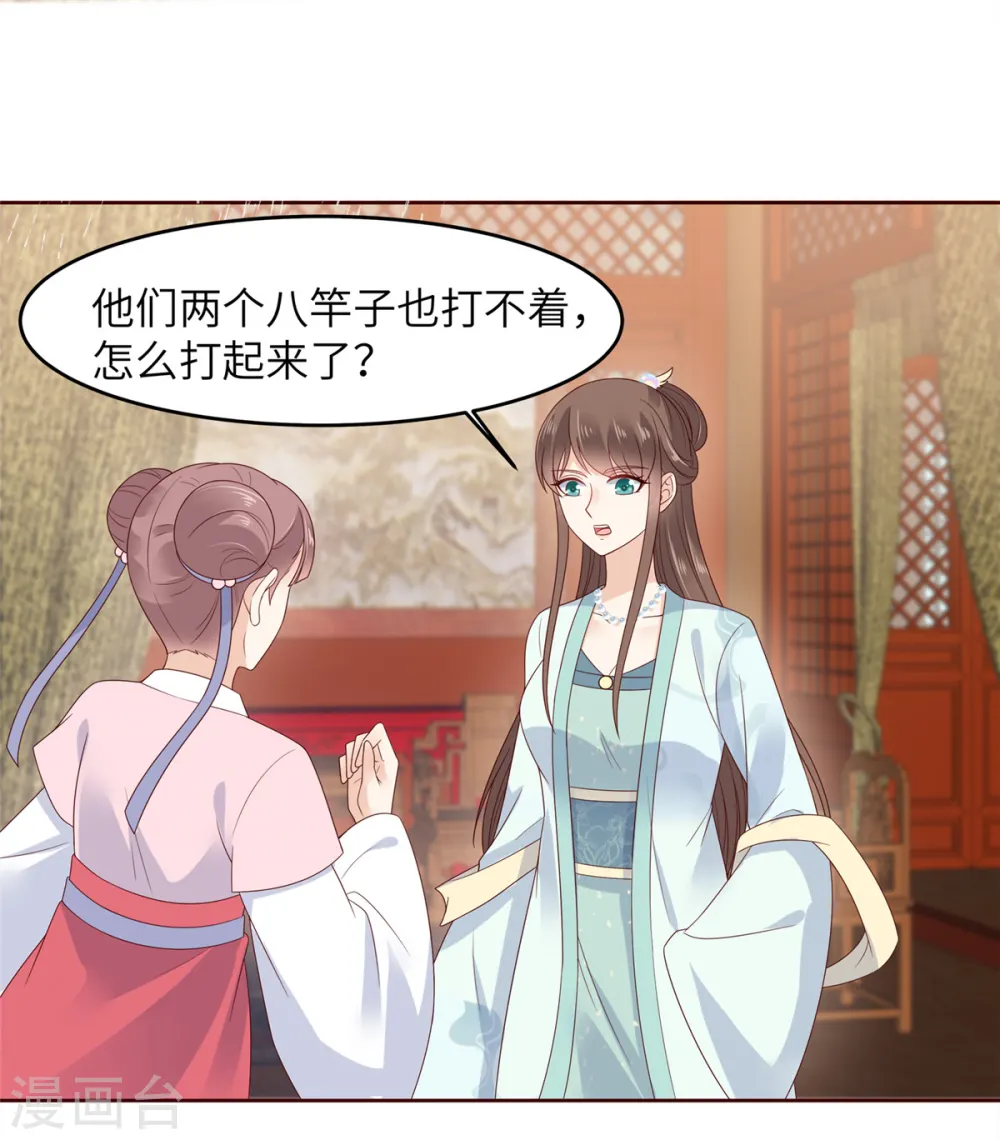 傲娇邪王宠入骨漫画,第92话 正面刚起来5图