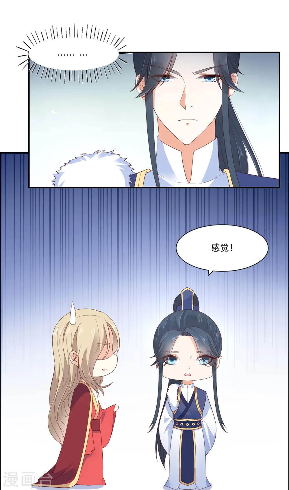 傲娇邪王宠入骨漫画,第36话 诗神附体汝何秀3图