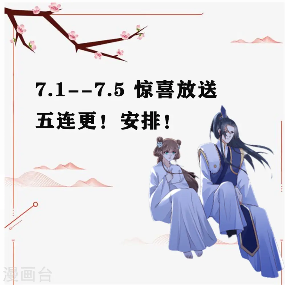 傲娇邪王宠入骨漫画,第55话 这女人如此粗暴1图