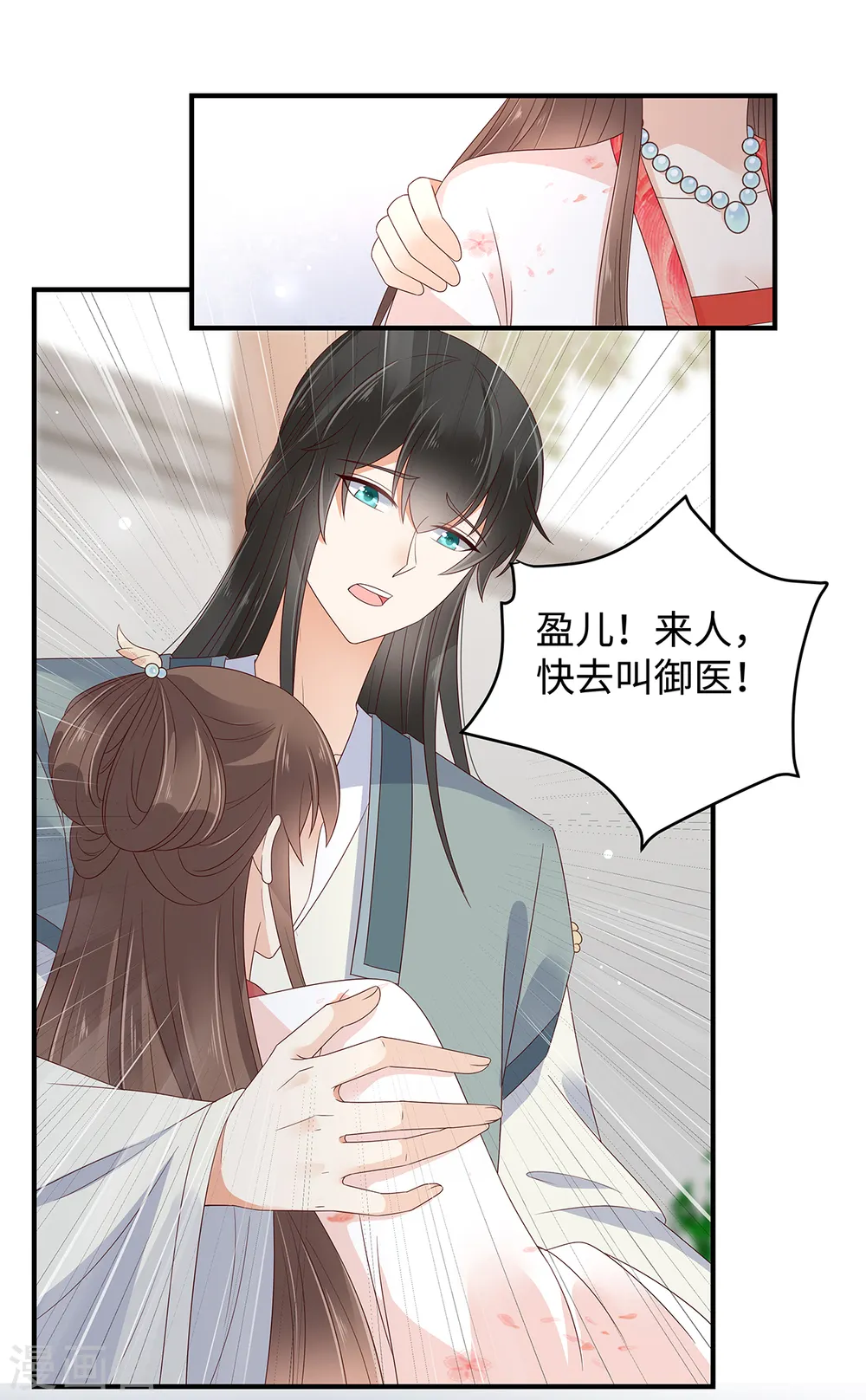 傲娇邪王宠入骨免费阅读漫画,第71话 暖暖的很贴心2图