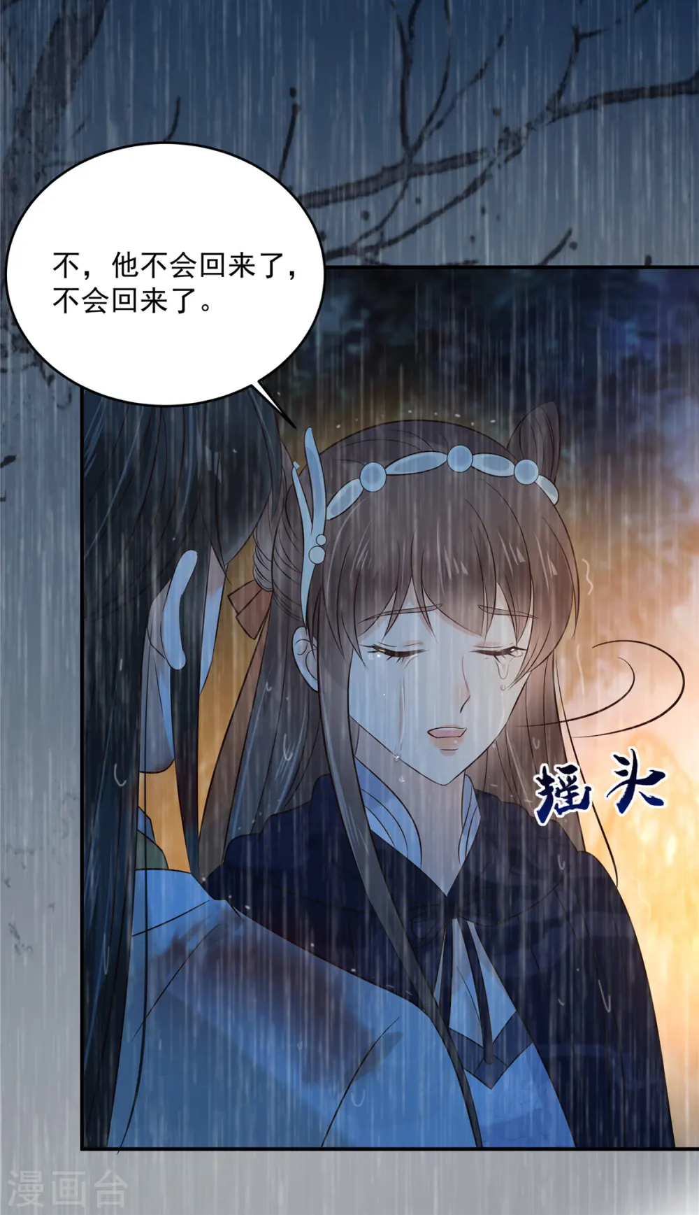 傲娇邪王宠入骨苏清盈漫画,第151话 你哪都比不上她4图