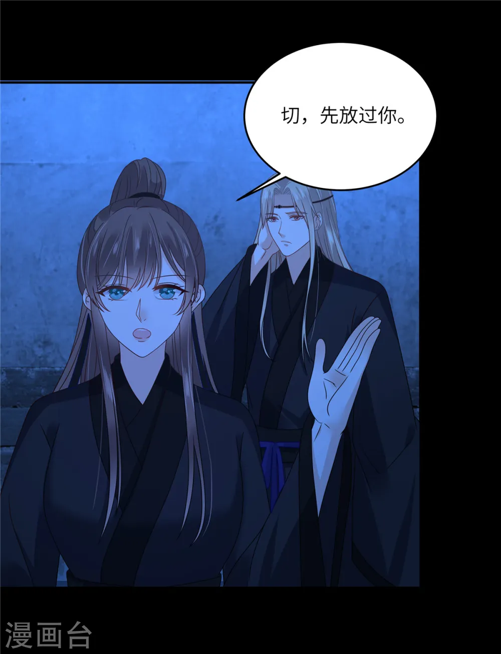 傲娇邪王宠入骨百年漫画漫画,第259话 突然好想媳妇1图