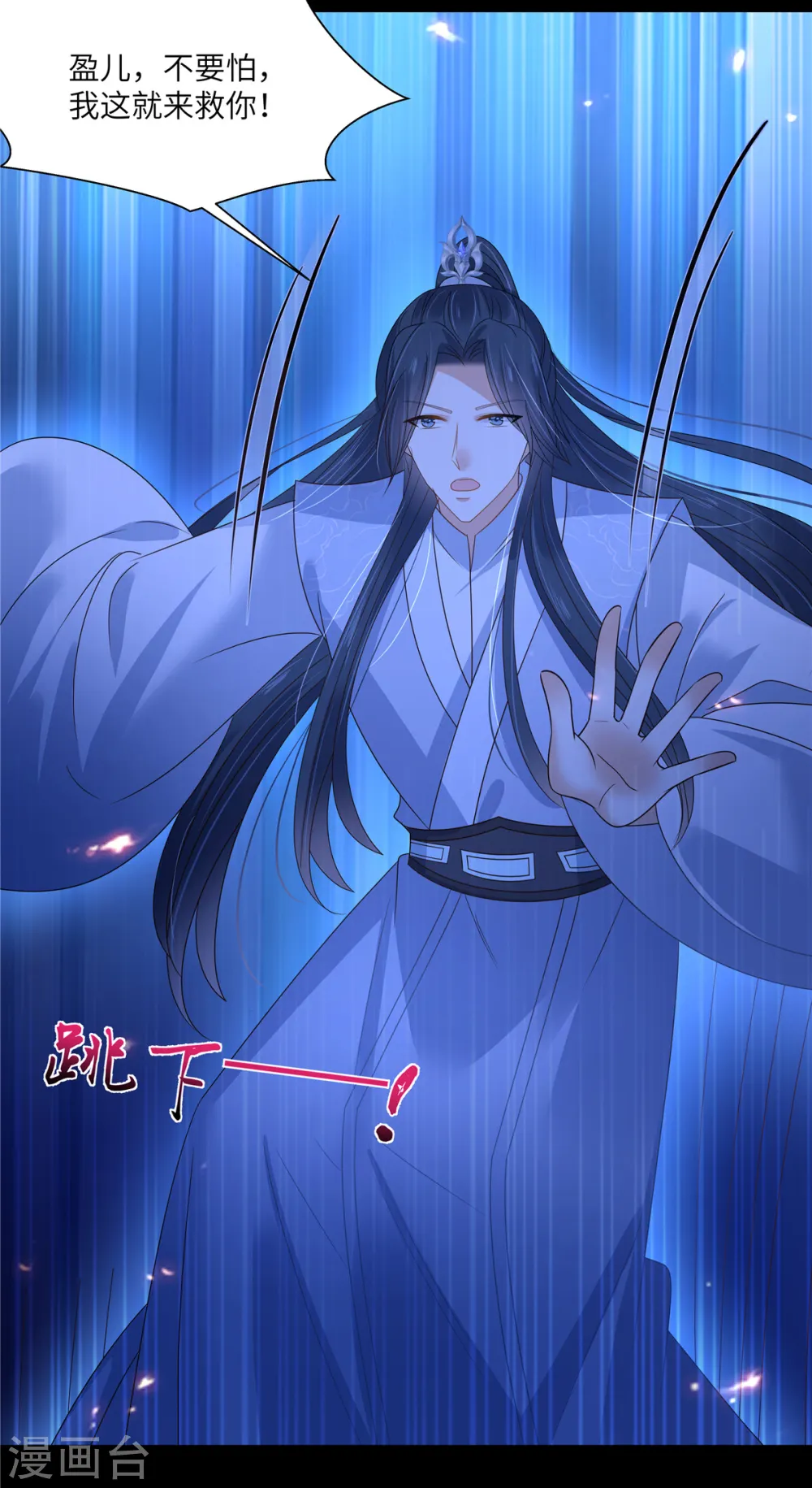 傲娇邪王宠入骨漫画,第257话 这妖孽简直太乱来了3图