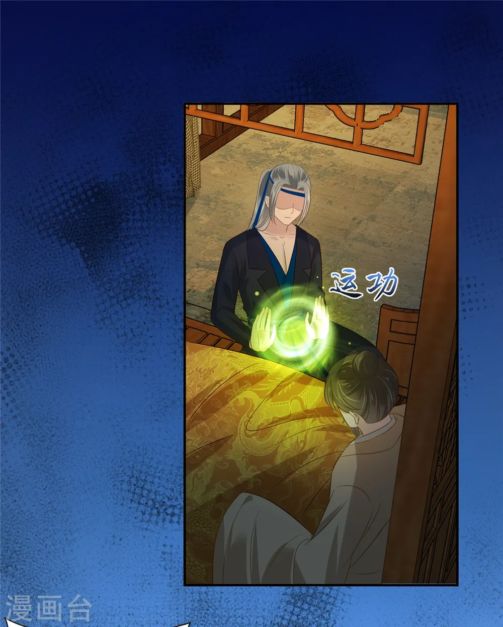 傲娇邪王宠入骨百年漫画漫画,第218话 我命由我不由天1图