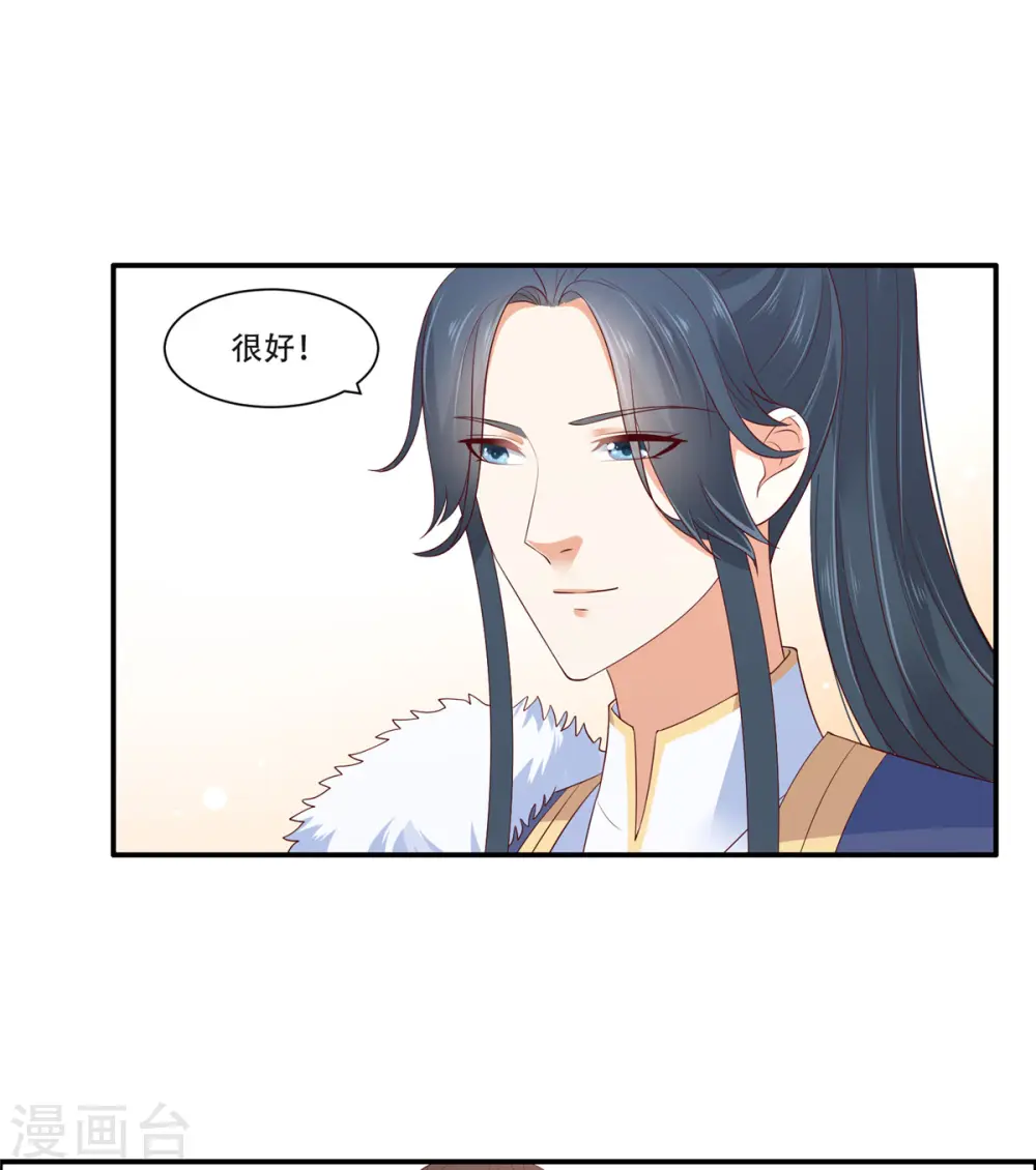 傲娇邪王宠入骨百年漫画漫画,第37话 不与傻瓜论短长5图