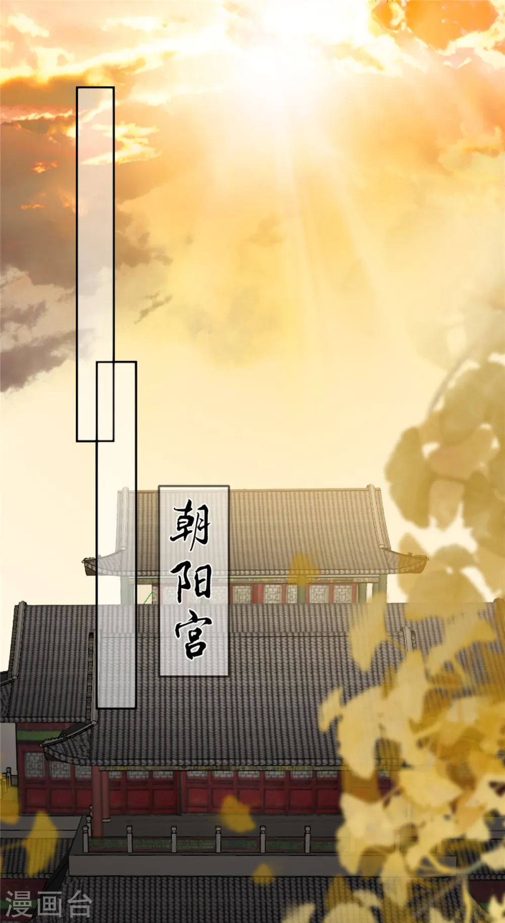傲娇邪王宠入骨百年漫画漫画,第183话 骂谁太监呢？1图