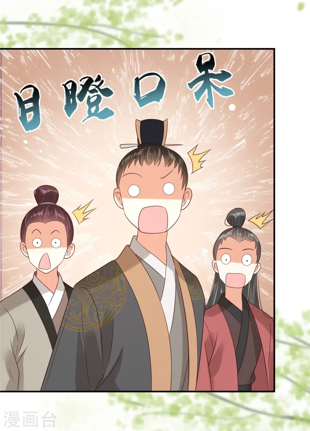 傲娇邪王宠入骨漫画,第139话 这是朕的鸟！4图
