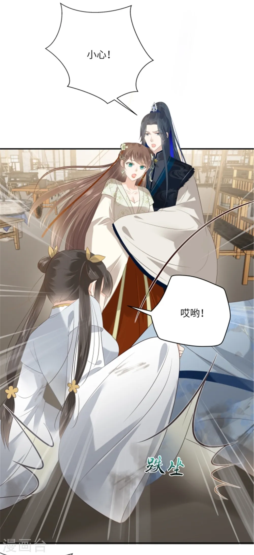 傲娇邪王宠入骨漫画,第202话 自己的媳妇往死里宠3图