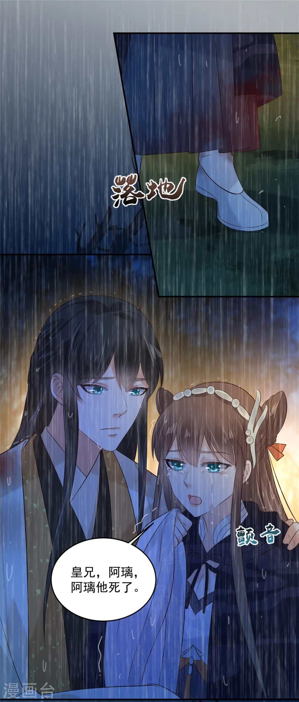 傲娇邪王宠入骨苏清盈漫画,第151话 你哪都比不上她1图