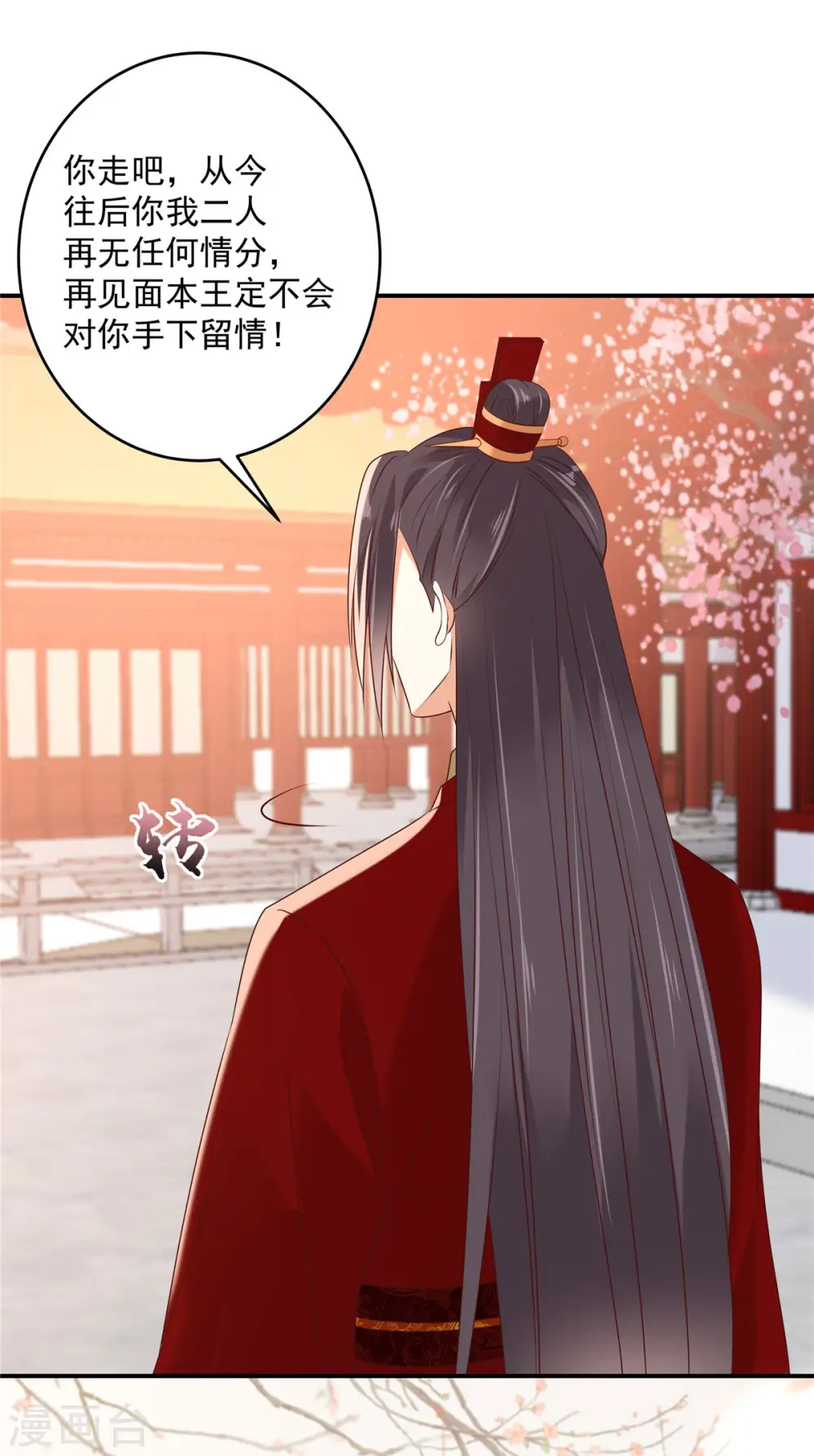 傲娇邪王宠入骨漫画,第130话 皇兄反对！3图