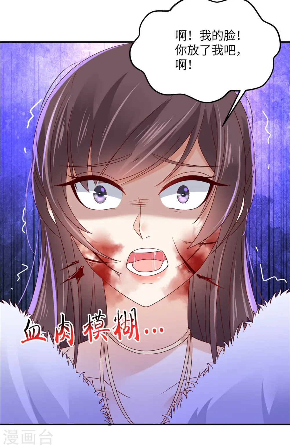 傲娇邪王宠入骨漫画,第102话 复仇刚刚开始5图