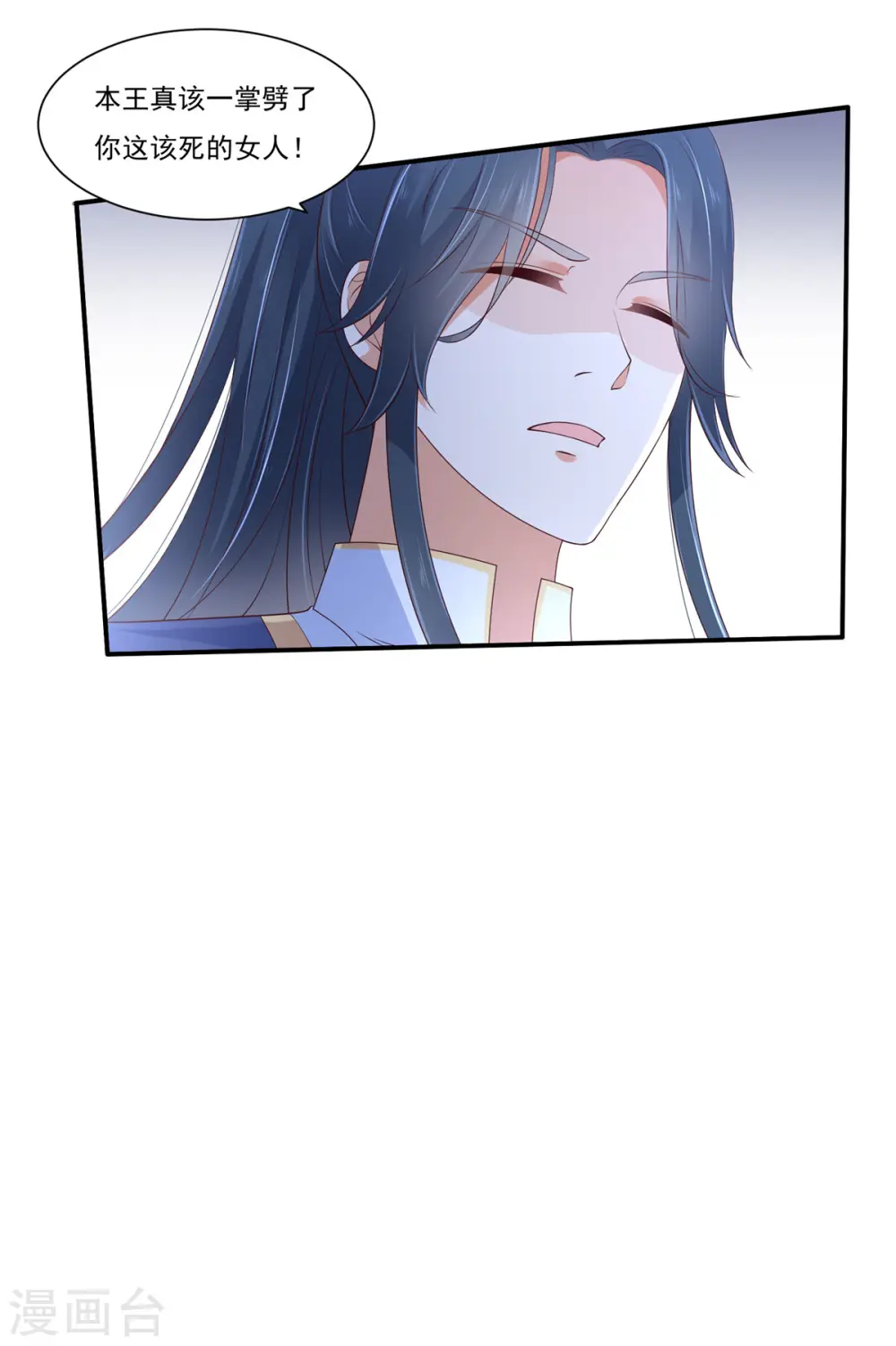 傲娇邪王宠入骨百年漫画漫画,第43话 迷人的小妖精4图
